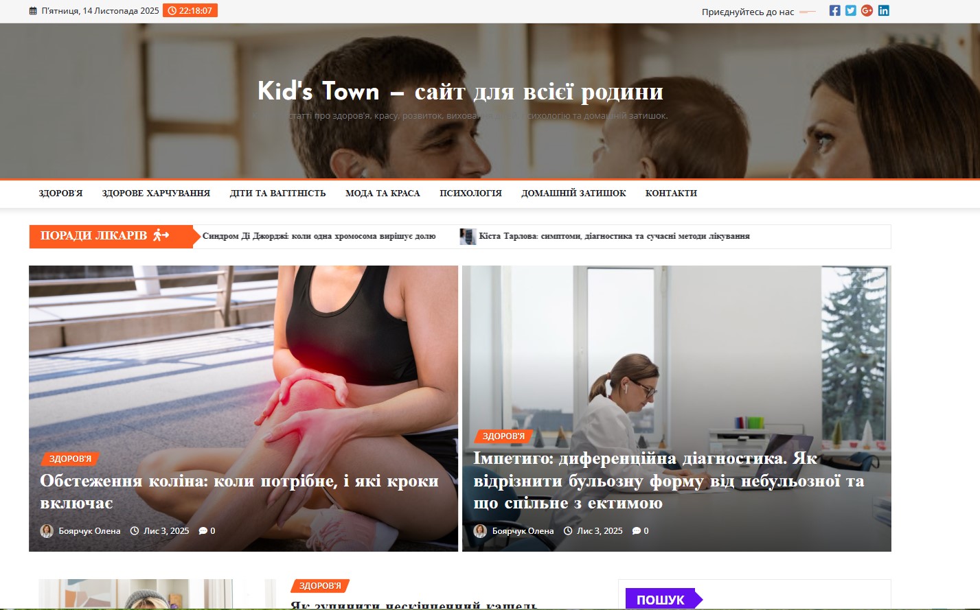 kids-town.com.ua- Kids Town - Зображення 4