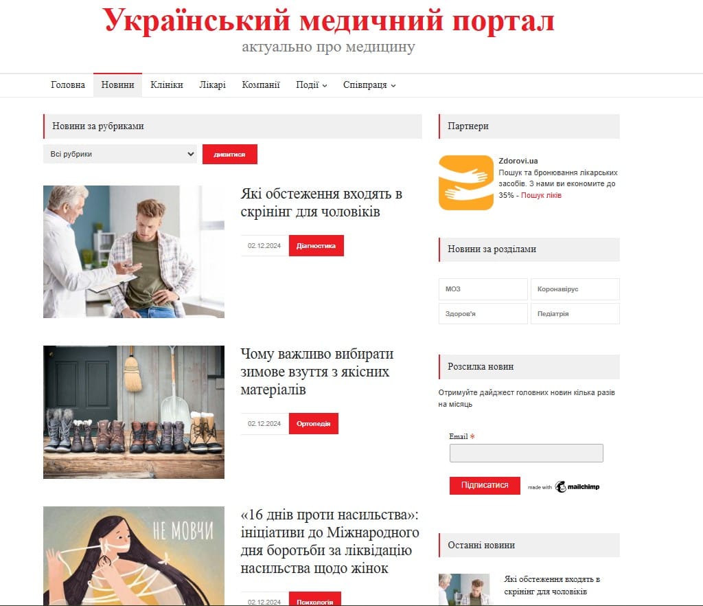 med-ukraine.info- Med-Ukraine — изображение 2