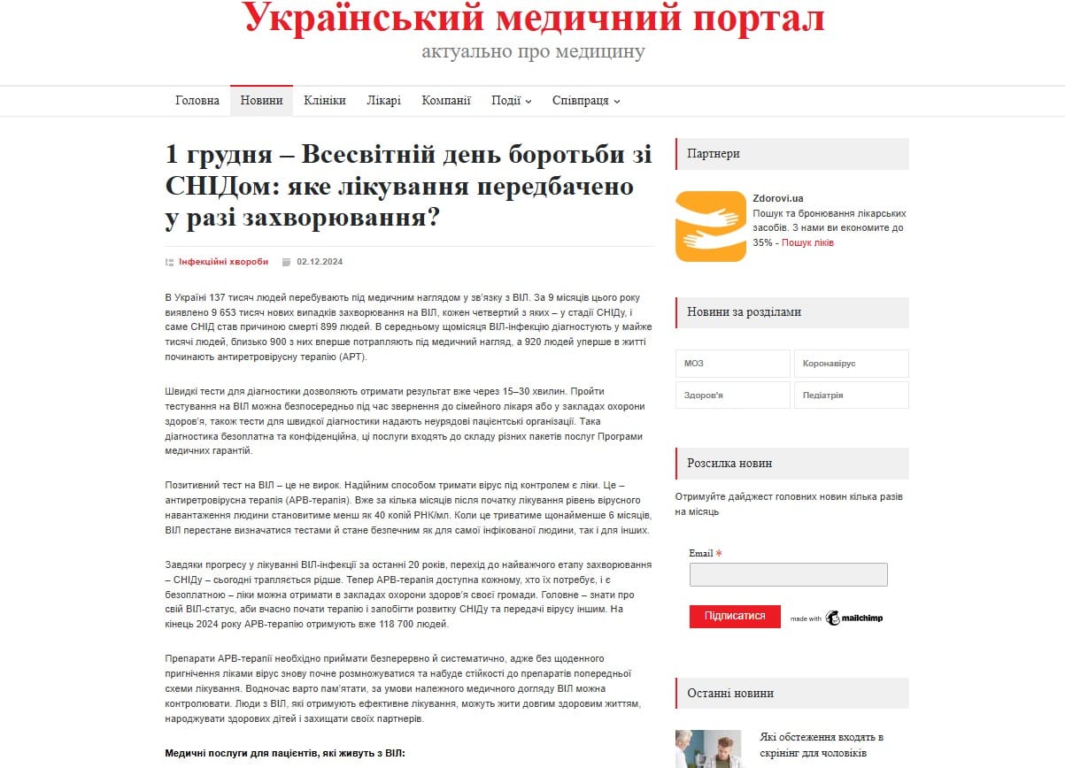med-ukraine.info- Med-Ukraine — изображение 4