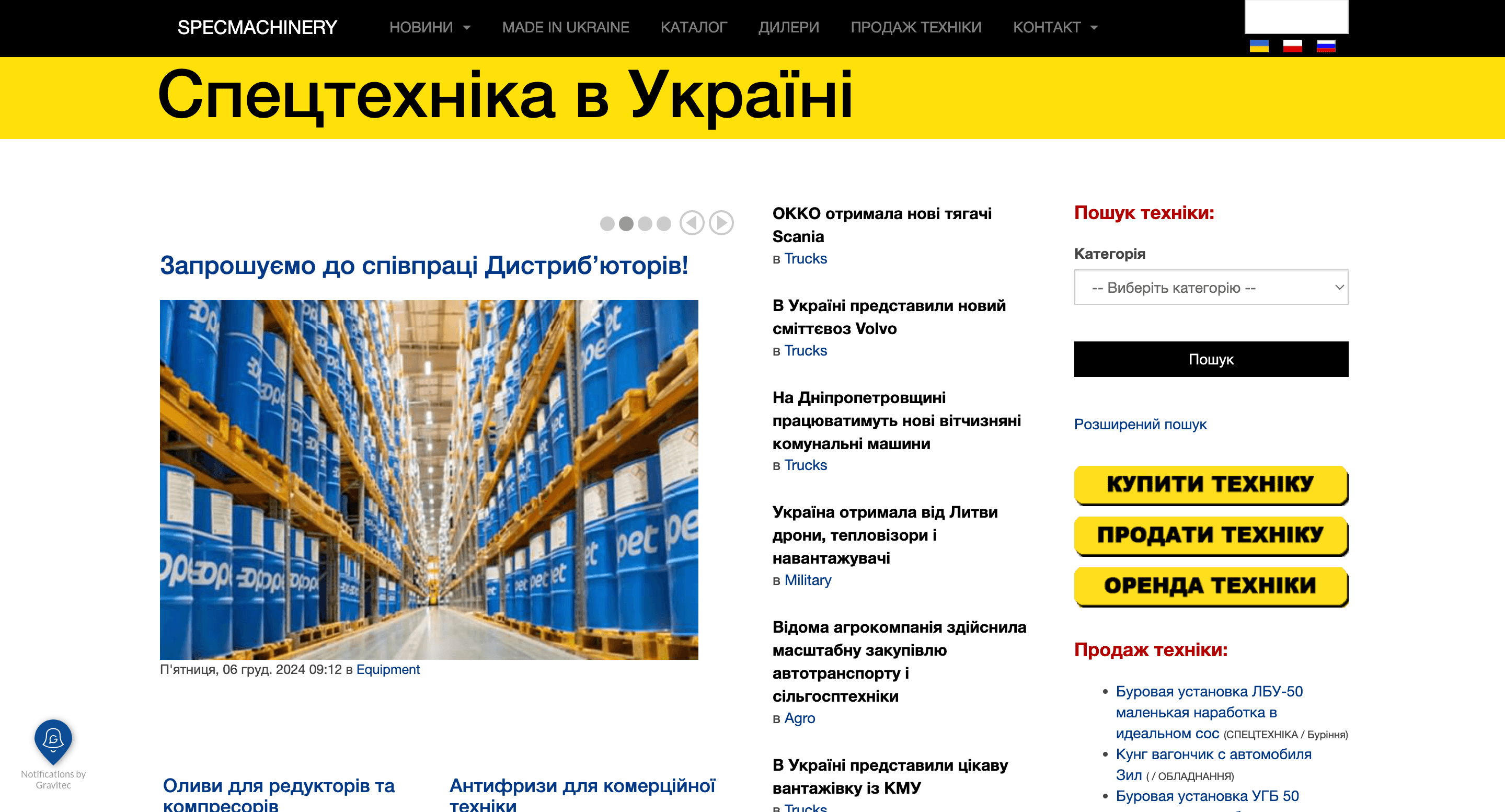 specmachinery.com.ua - Зображення 4