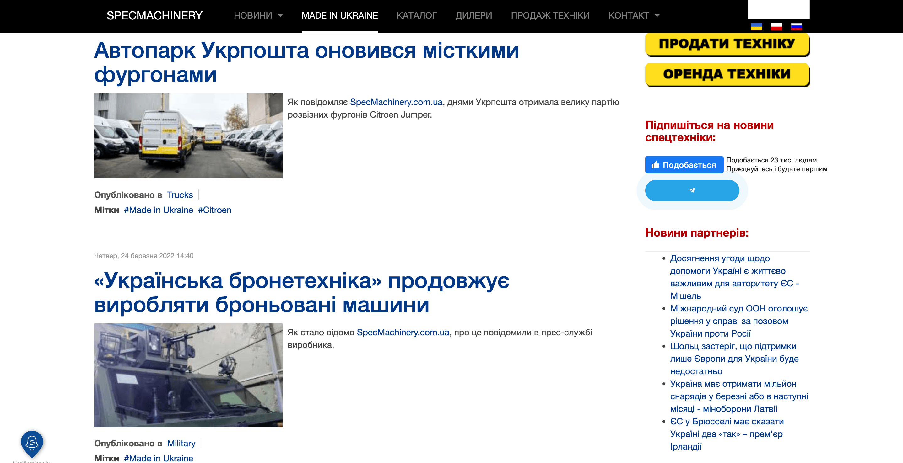 specmachinery.com.ua - Зображення 3