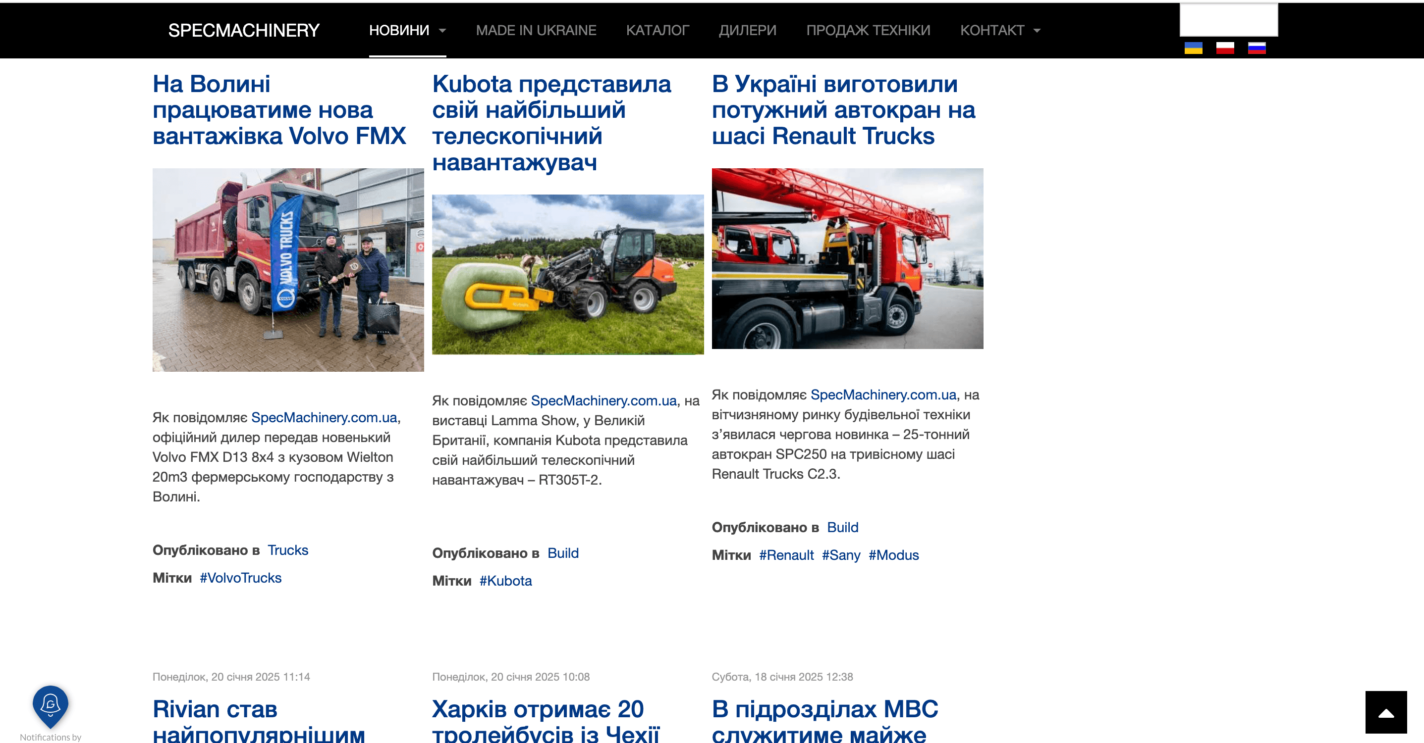 specmachinery.com.ua - Зображення 2