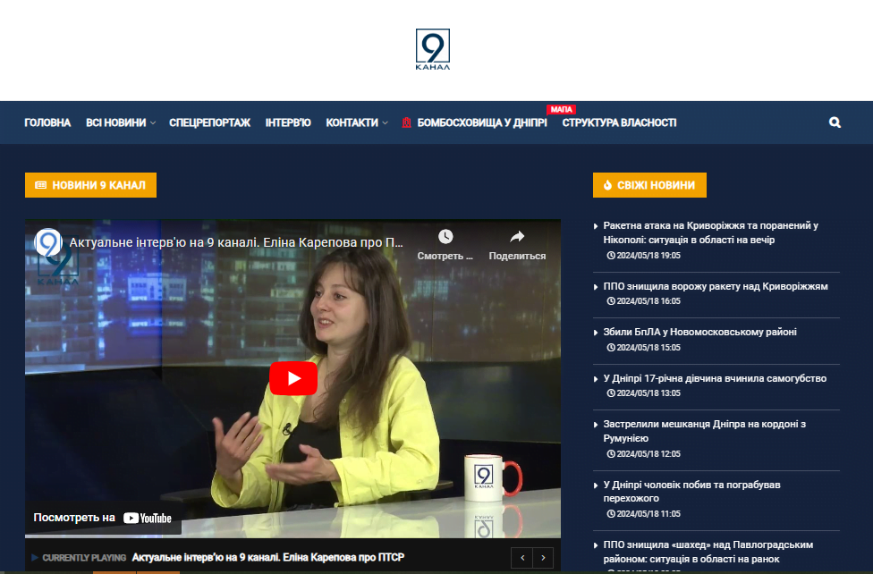 9-channel.com - 9 канал - Зображення 2