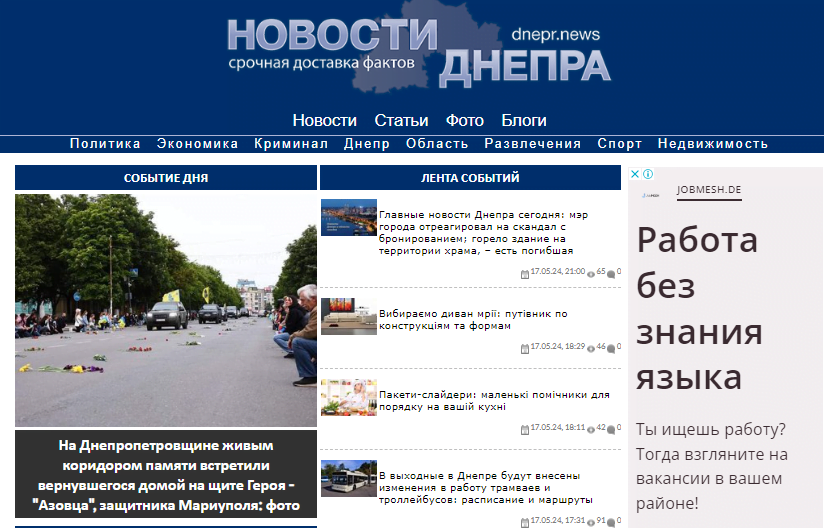 dnepr.news - Новости Днепра — изображение 2