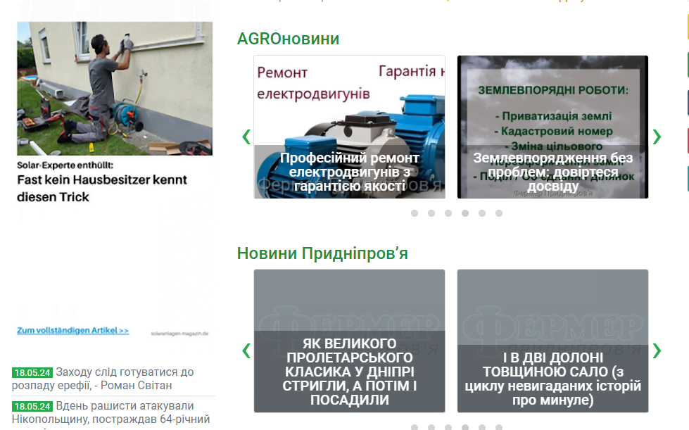 gazeta-fp.com.ua - Фермер Приднепровья — изображение 3
