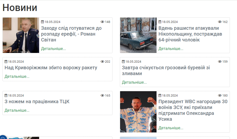 gazeta-fp.com.ua - Фермер Приднепровья — изображение 4
