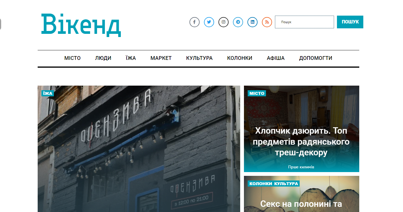 weekend.today - Уикенд — изображение 2