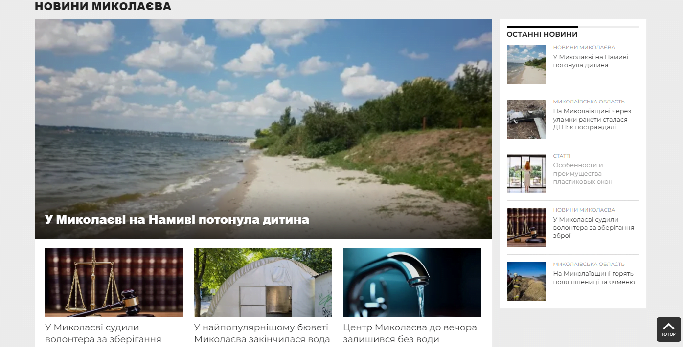 24.mk.ua - Миколаїв 24 - Зображення 3
