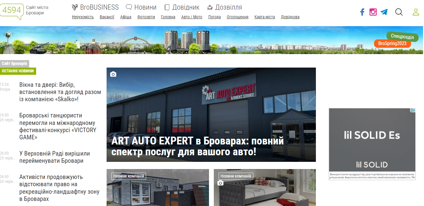 4594.com.ua - Новини Броварів - Зображення 2