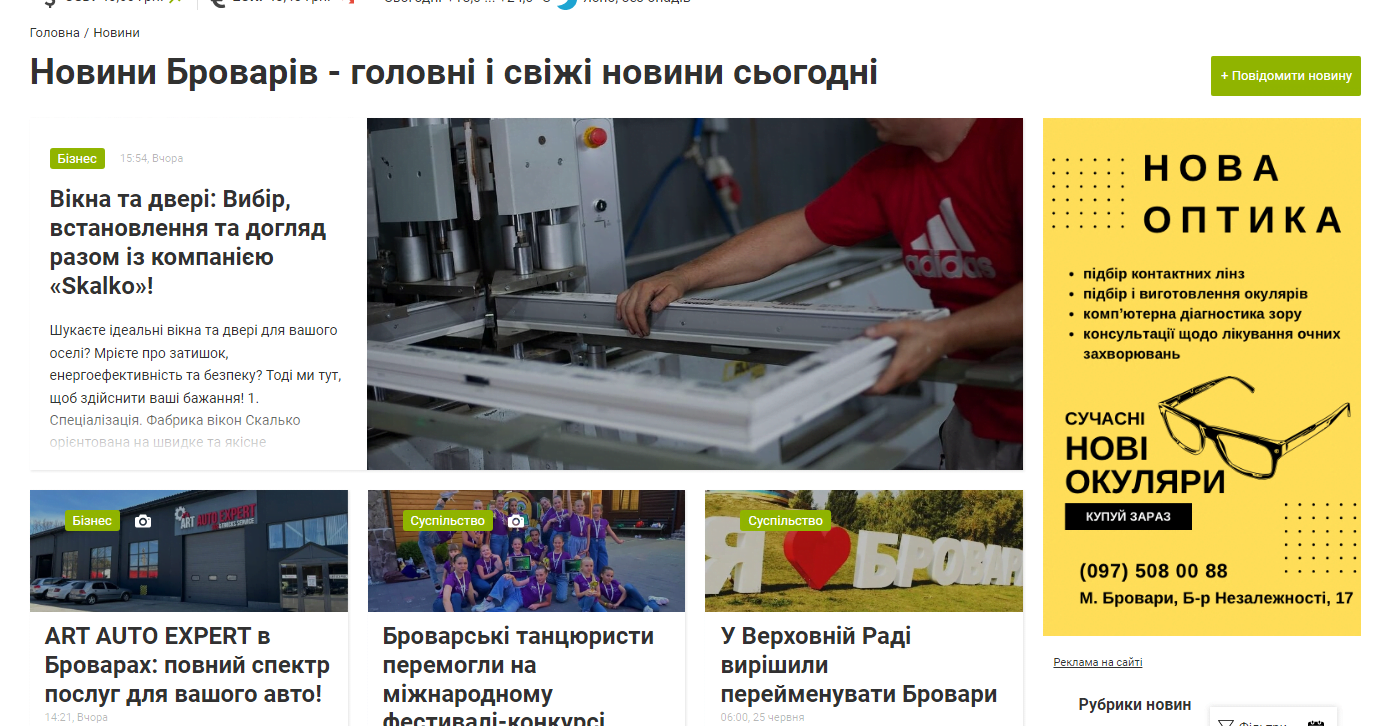 4594.com.ua - Новини Броварів - Зображення 3