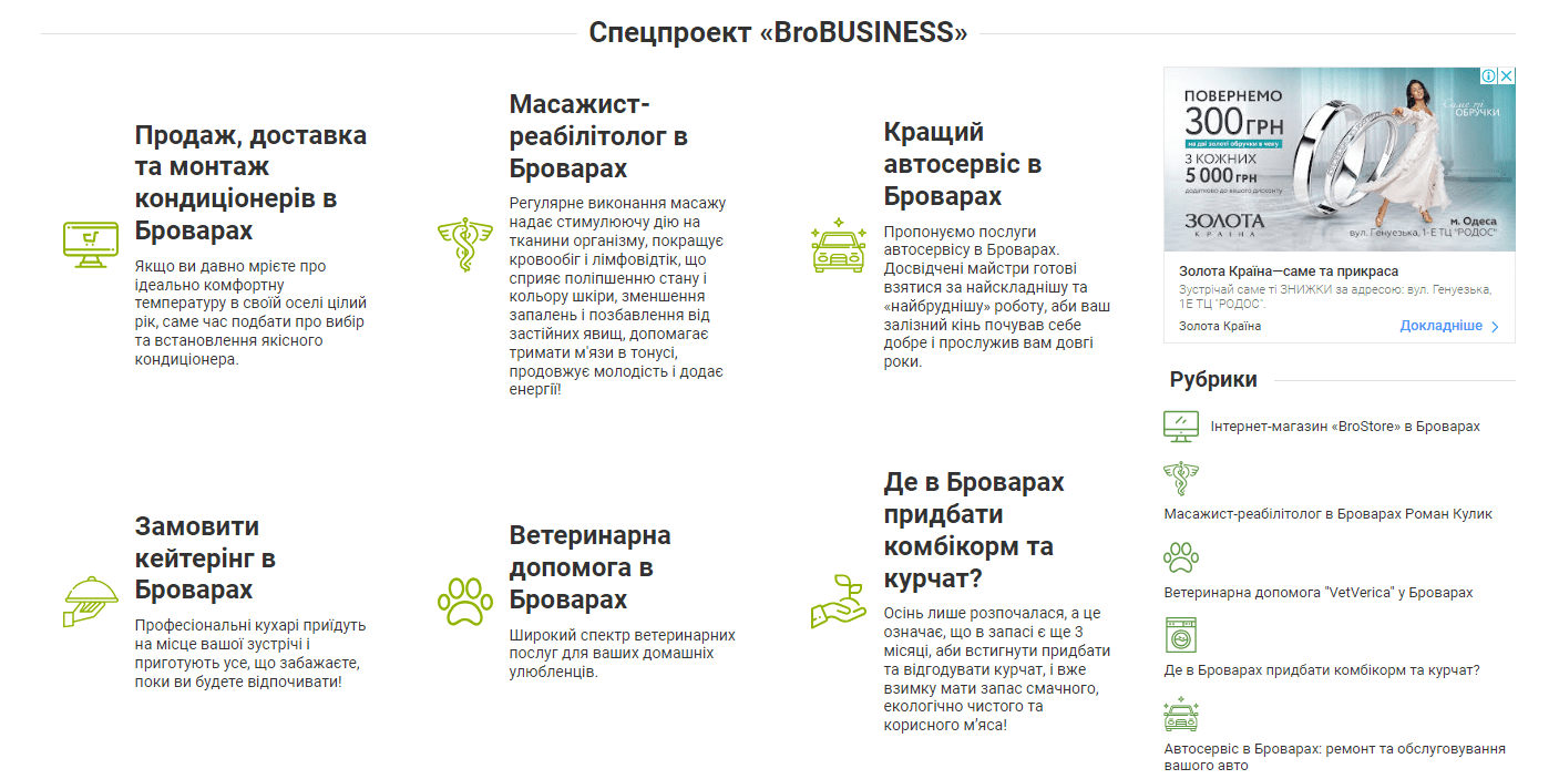 4594.com.ua - Новини Броварів - Зображення 4