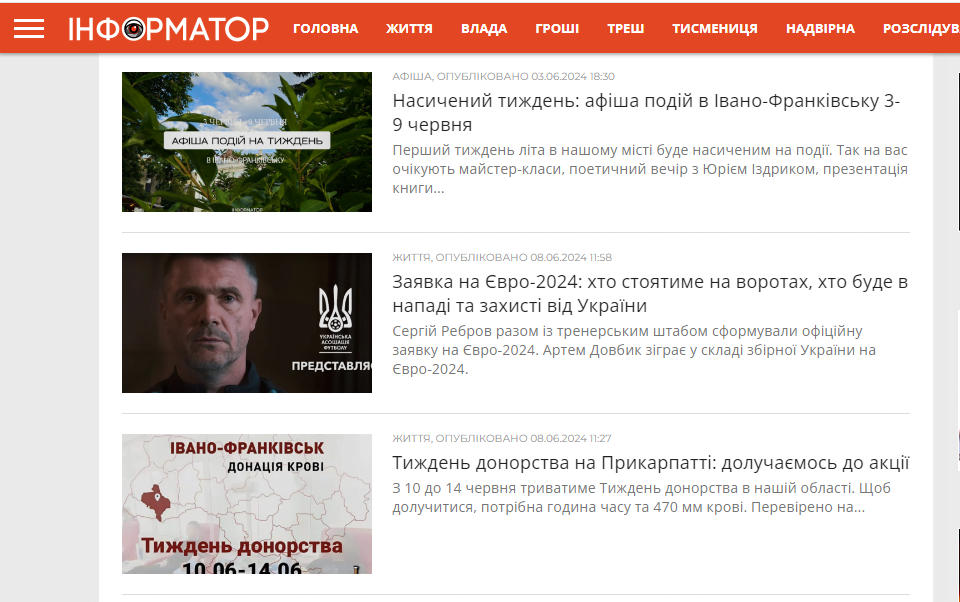 if.informator.ua - Информатор Ивано-Франковск — изображение 2