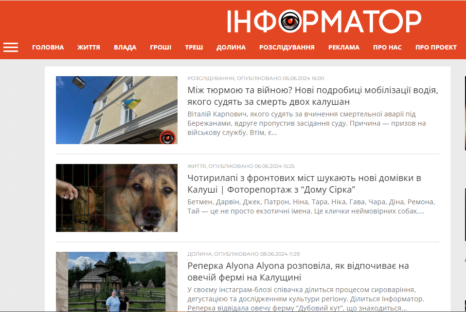 kalush.informator.ua - Информатор Калуш — изображение 2