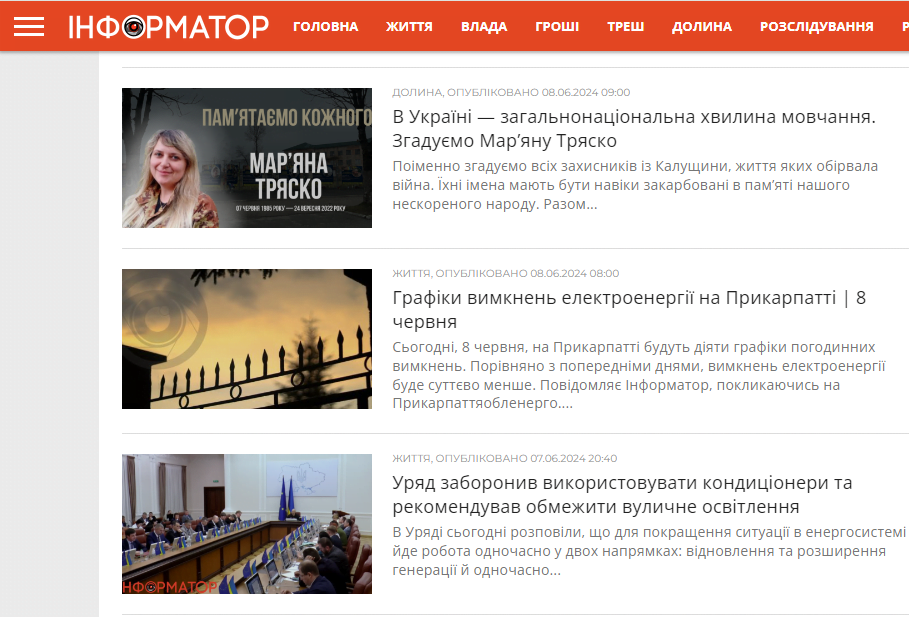 kalush.informator.ua - Информатор Калуш — изображение 3