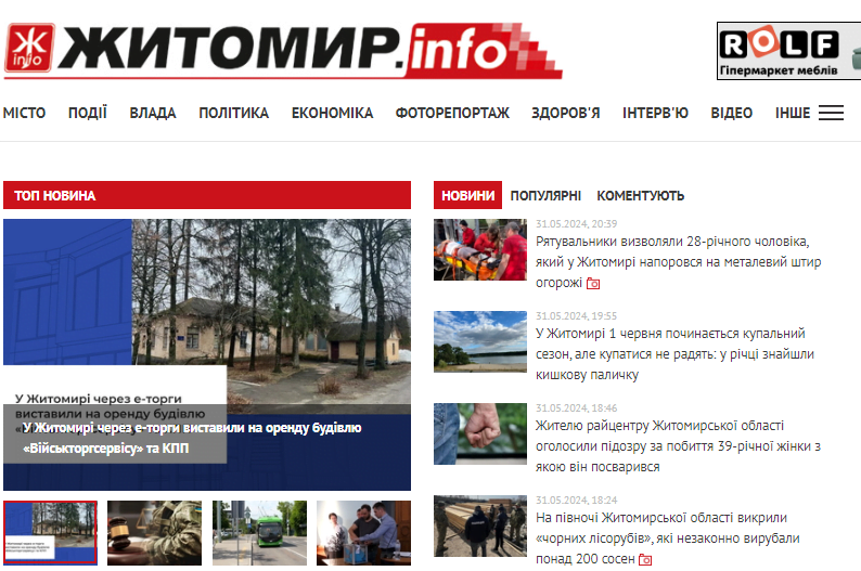 zhitomir.info - Житомир info - Зображення 4