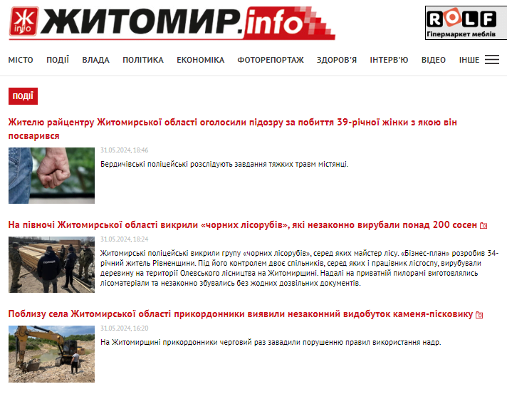 zhitomir.info - Житомир info - Зображення 3
