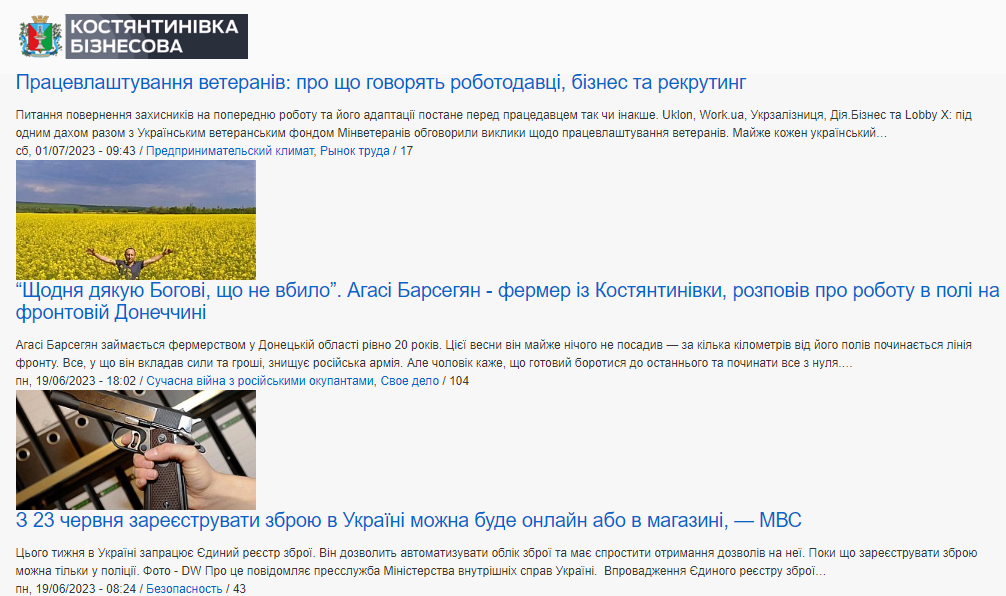 konstantinovka.com.ua - Костянтиновка — изображение 4