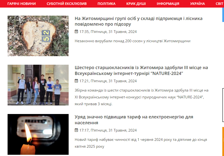 subota.online - Субота - Зображення 4