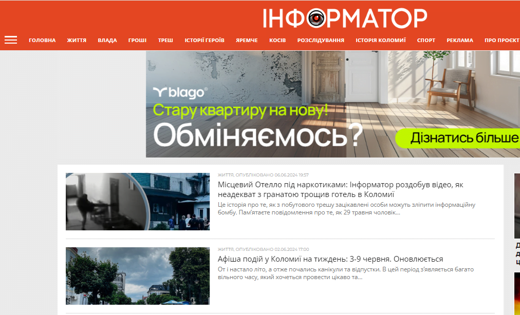 kl.informator.ua - Информатор Коломыя — изображение 2