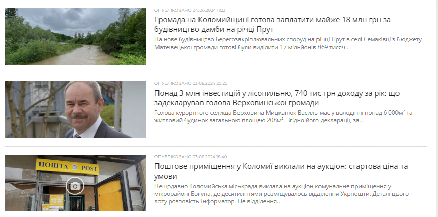 kl.informator.ua - Информатор Коломыя — изображение 4