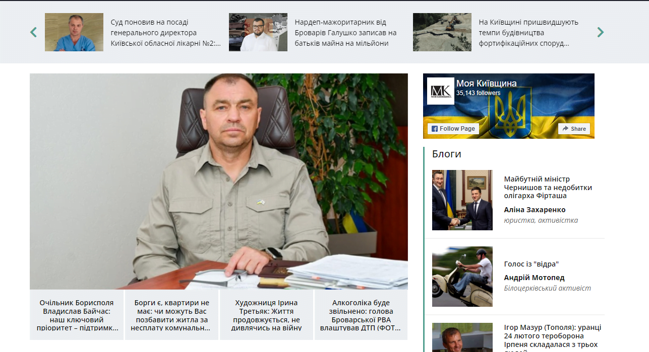 mykyivregion.com.ua - Моя Київщина - Зображення 2
