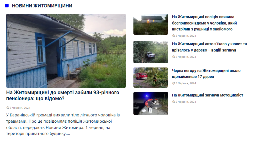 nadiya.zt.ua - Надія - Зображення 3