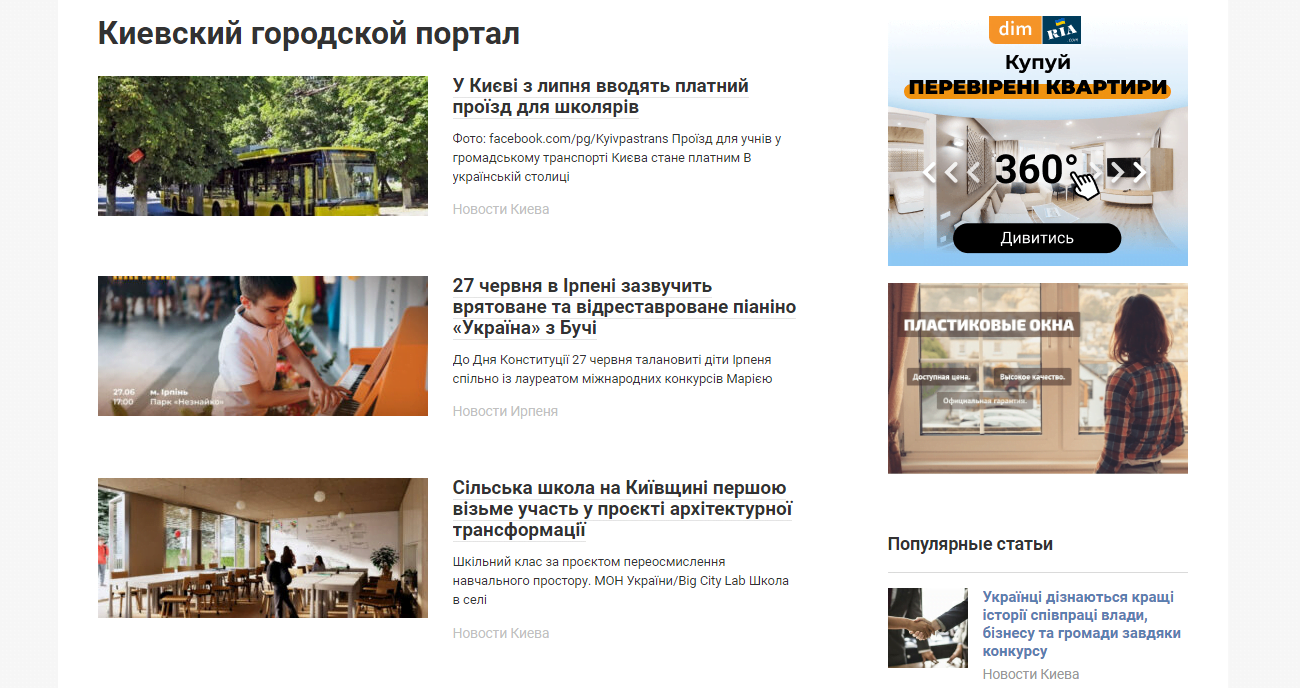 pro-kyiv.in.ua - Киевский городской портал - Зображення 2