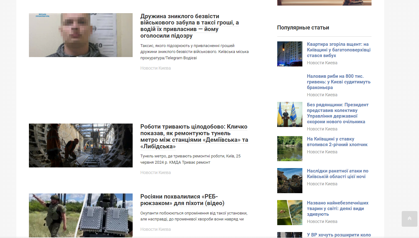 pro-kyiv.in.ua - Киевский городской портал - Зображення 3