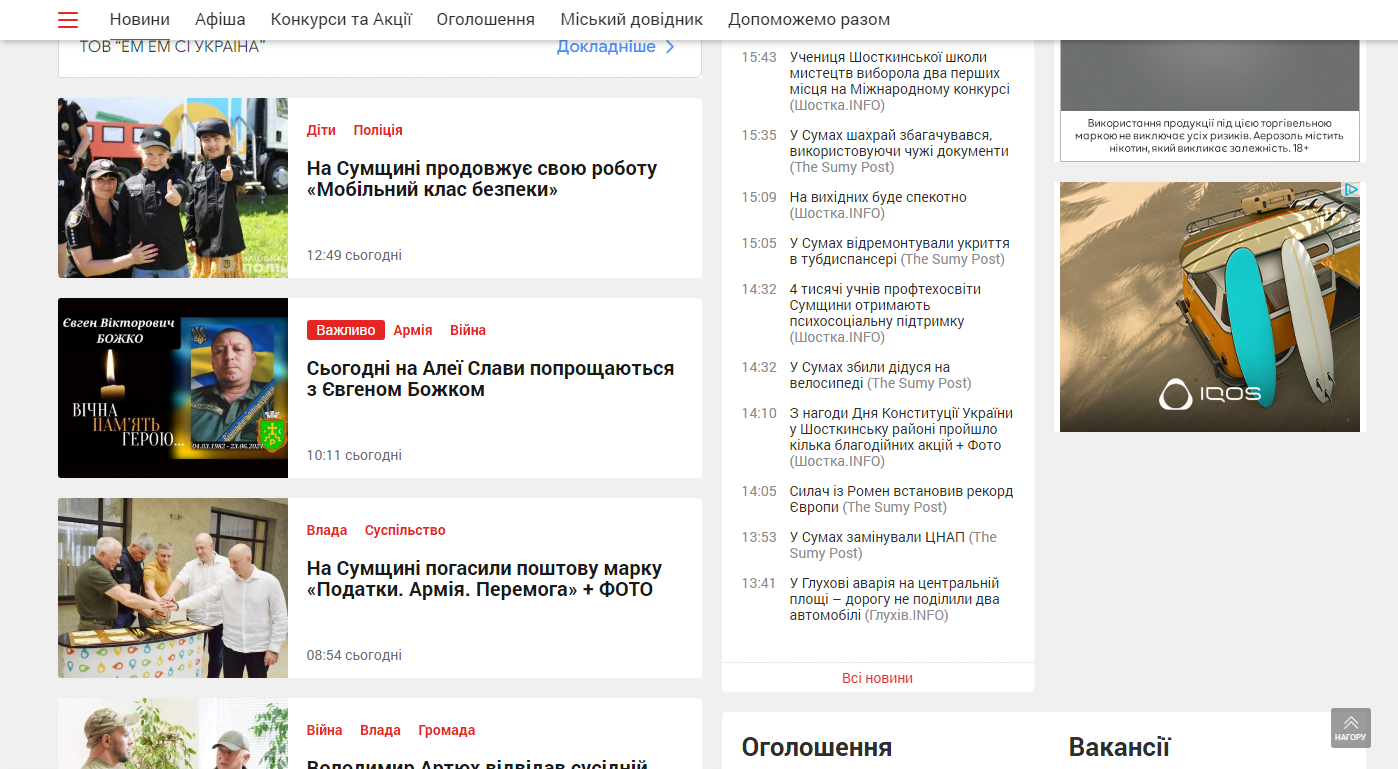 romny24.info - Ромни 24 - Зображення 2