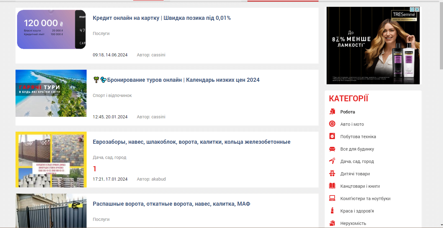 romny24.info - Ромни 24 - Зображення 3