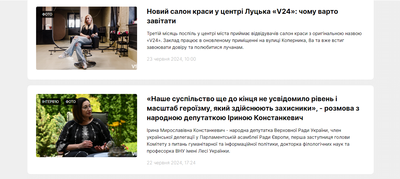 vsn.ua - Волинська служба новин — изображение 2
