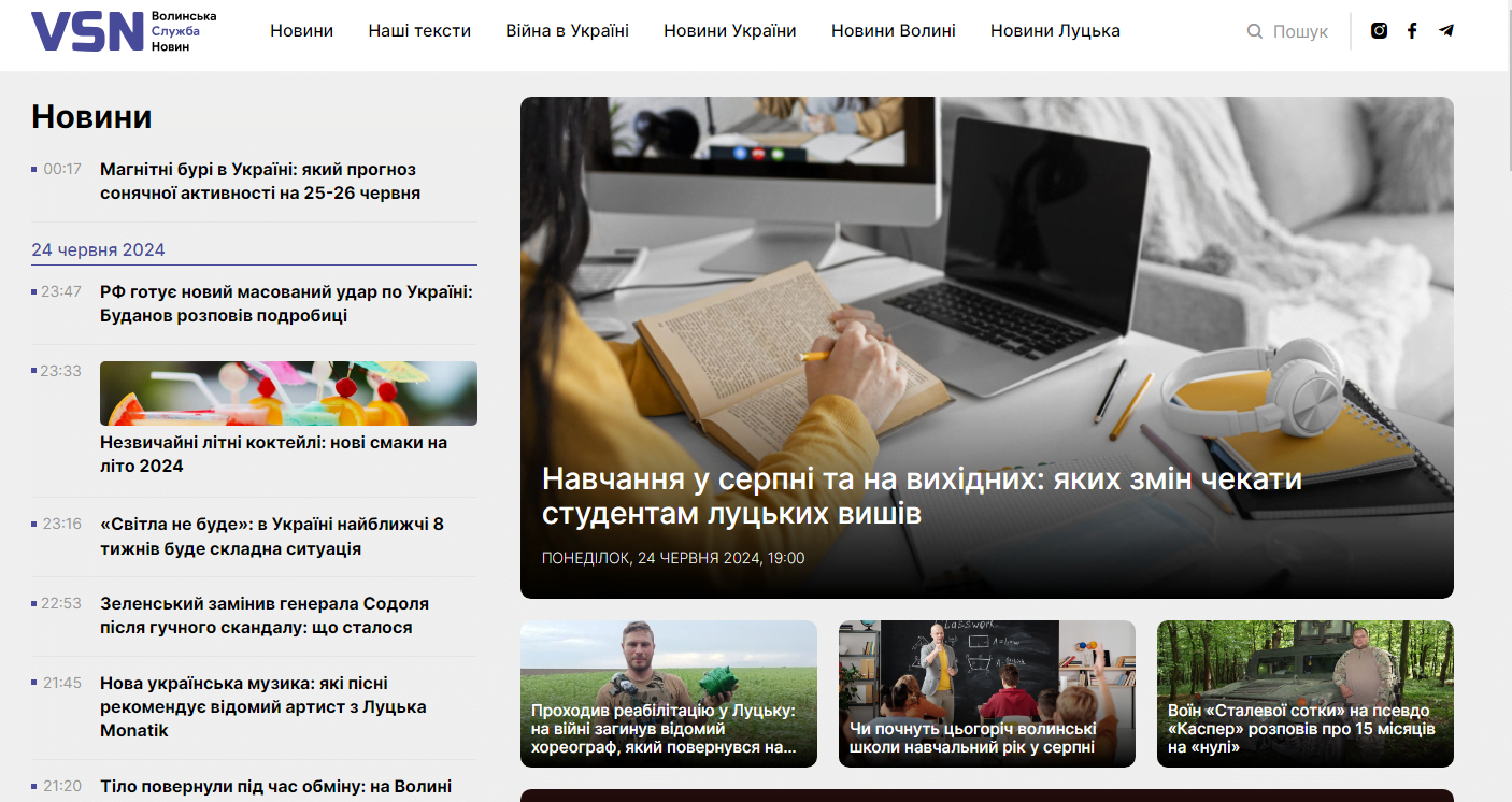 vsn.ua - Волинська служба новин — изображение 4