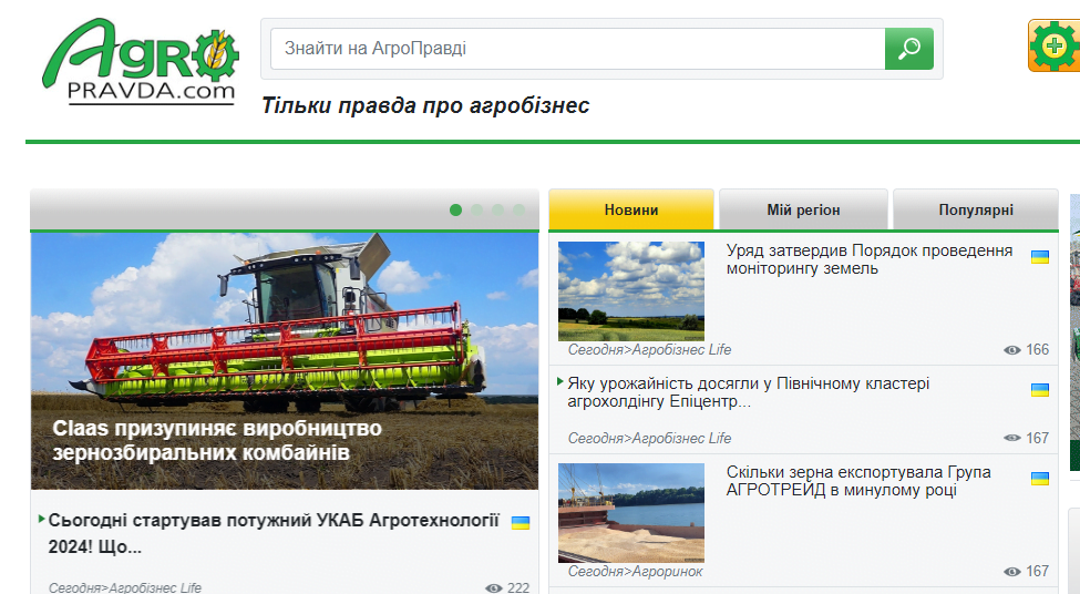 agropravda.com - Агро правда — изображение 3