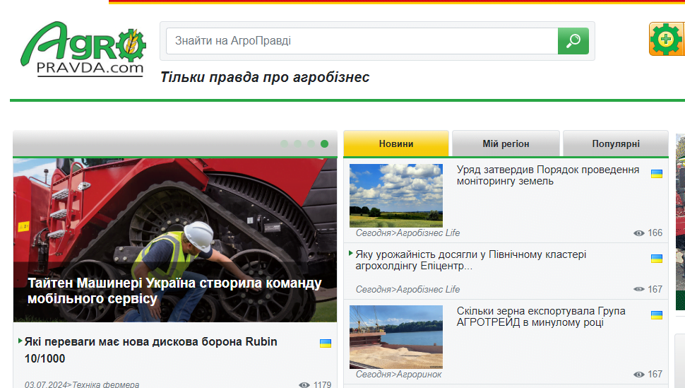 agropravda.com - Агро правда — изображение 4