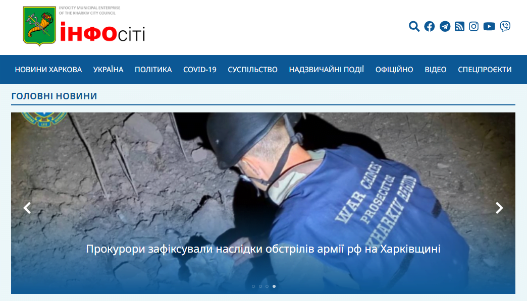 infocity.kharkiv.ua - Інфосіті - Зображення 2