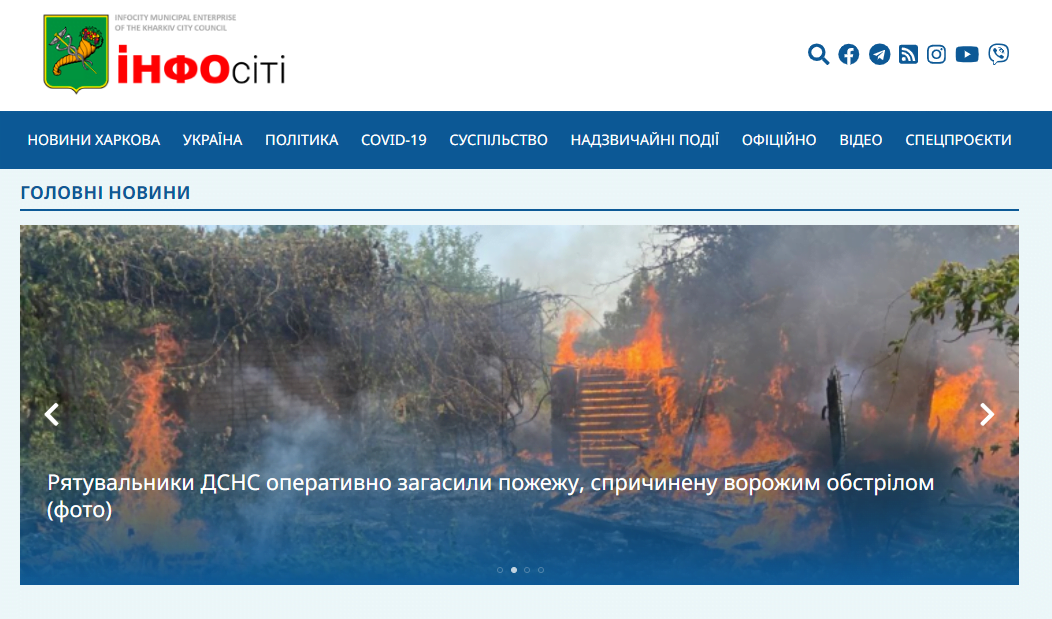infocity.kharkiv.ua - Інфосіті - Зображення 3