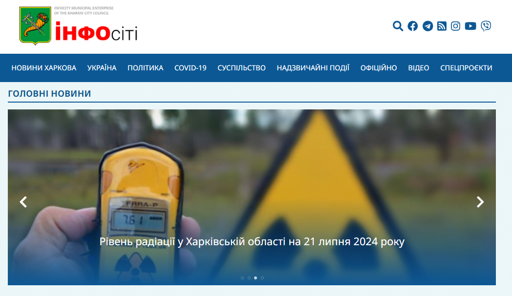 infocity.kharkiv.ua - Інфосіті - Зображення 4