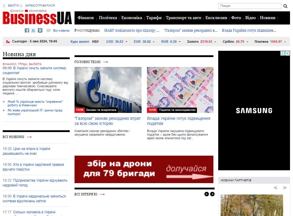 businessua.com - Business - Зображення 2