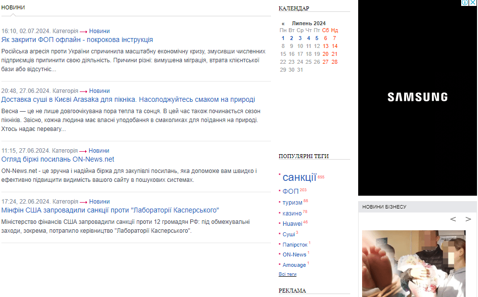 businessua.com - Business - Зображення 3