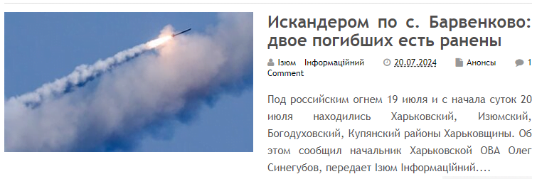 city-izyum.pp.ua - Ізюм інформаційний - Зображення 2