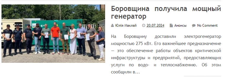 city-izyum.pp.ua - Ізюм інформаційний - Зображення 3
