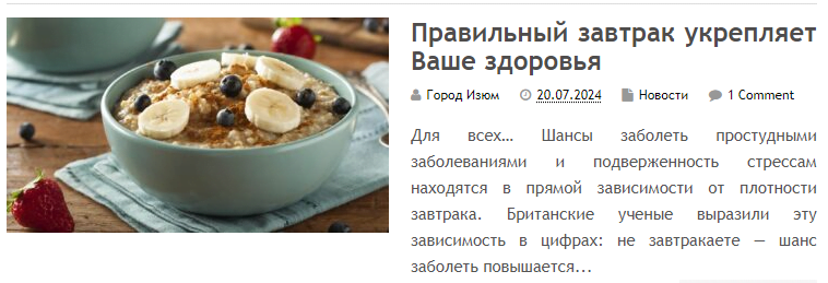 city-izyum.pp.ua - Ізюм інформаційний - Зображення 4
