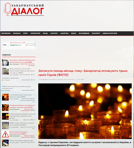 zakdialoh.com - Закарпатский диалог — изображение 3