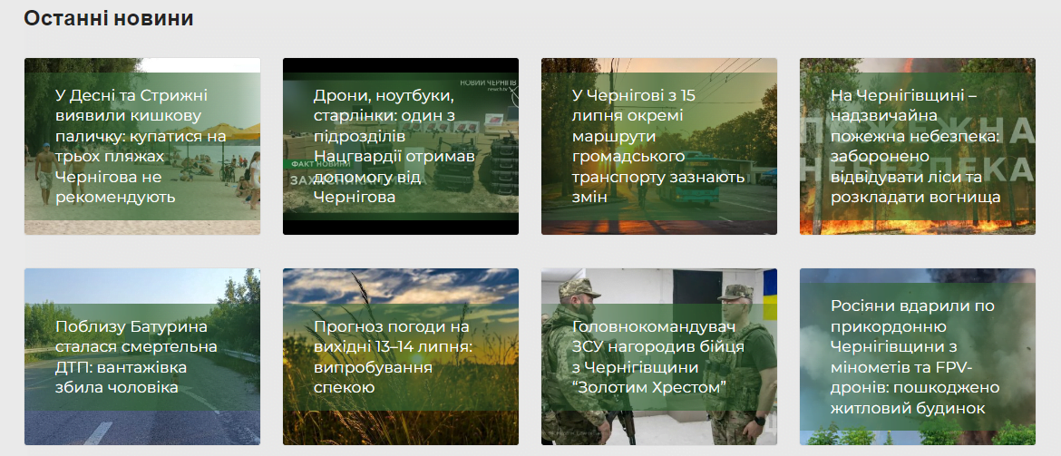 newch.tv - Новий Чернігів - Зображення 2