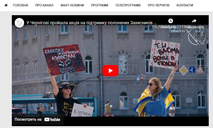 newch.tv - Новий Чернігів - Зображення 3