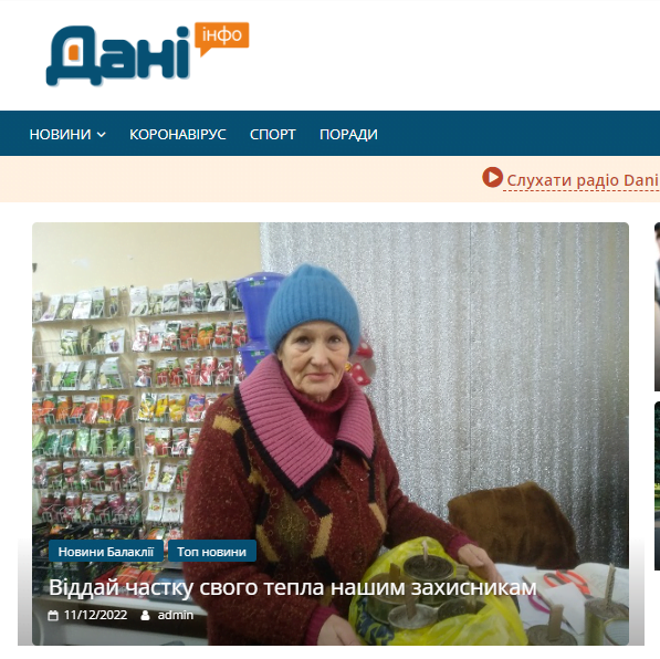 dani-info.com - Данные Инфо — изображение 2