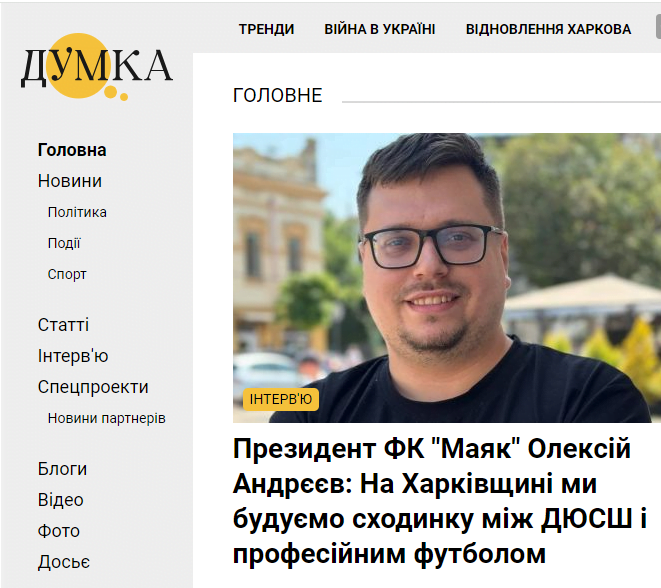 dumka.media - Думка — изображение 2
