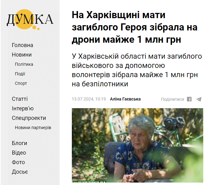 dumka.media - Думка — изображение 3