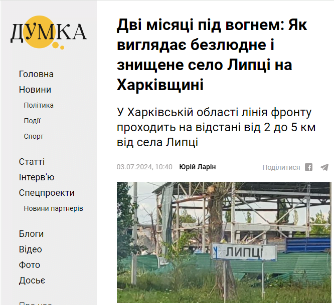 dumka.media - Думка — изображение 4