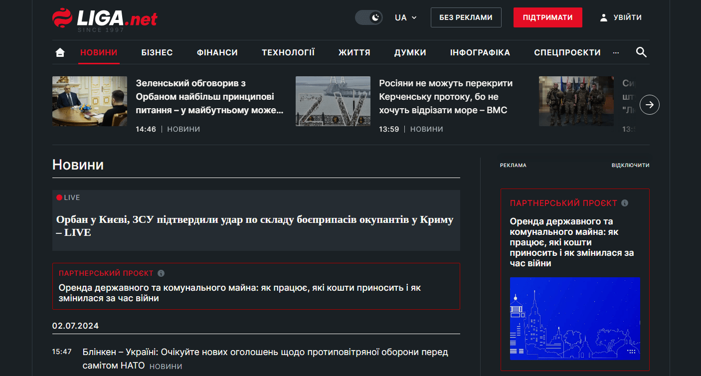 finance.liga.net/biz.liga.net- Лига finance — изображение 4
